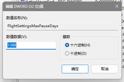 修改值